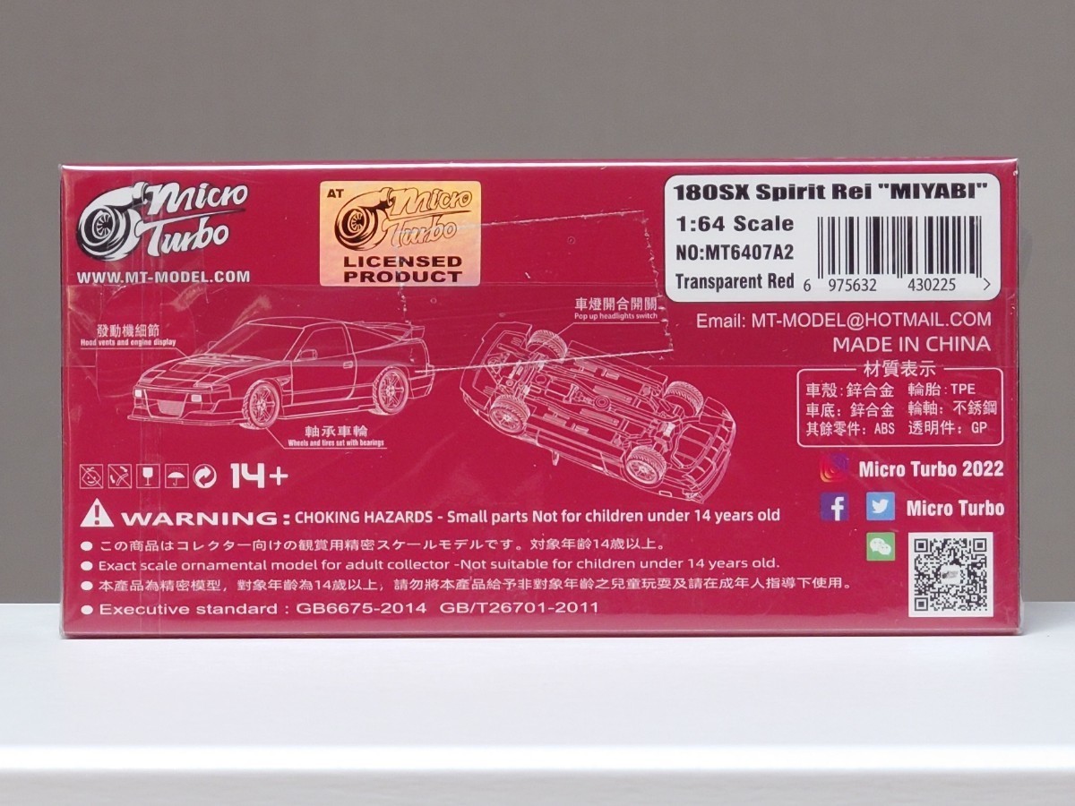 新品未開封】 MicroTurbo 1/64 NISSAN 180SX Spirit玲 MIYABI 新品未開封】 MicroTurbo 1/64 NISSAN 180SX Spirit玲 MIYABI