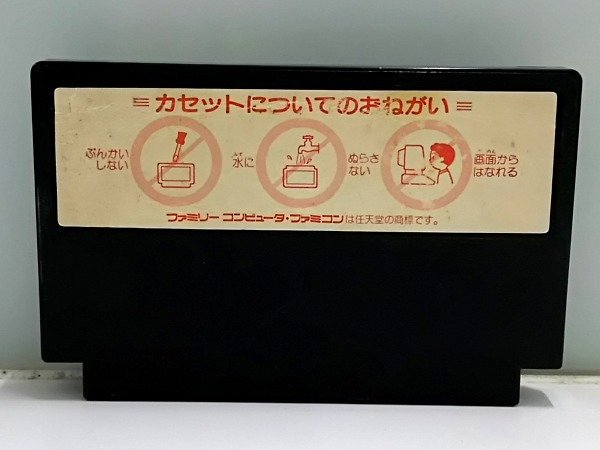 ♪日本ファルコム 太陽の神殿 ファミコン カセット ソフト TKS-G5 現状品♪中古品_画像2