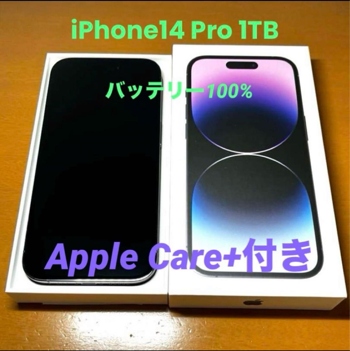 iPhone14 Pro 1Tb ディープパープル　SIMフリー Yahoo!フリマ（旧）