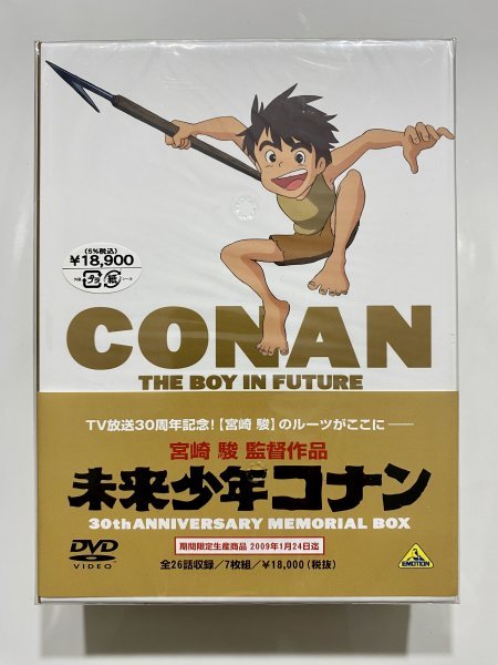 未開封 セル版 DVD 未来少年コナン 30周年メモリアルボックス 全26話 