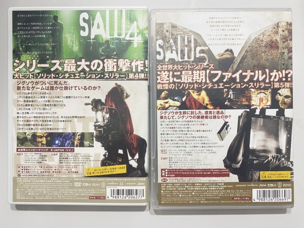 セル版 DVD SAW ソウ 5th ANNIVERSARY アニバーサリー DVD-BOX 初回限定生産5枚組_画像10