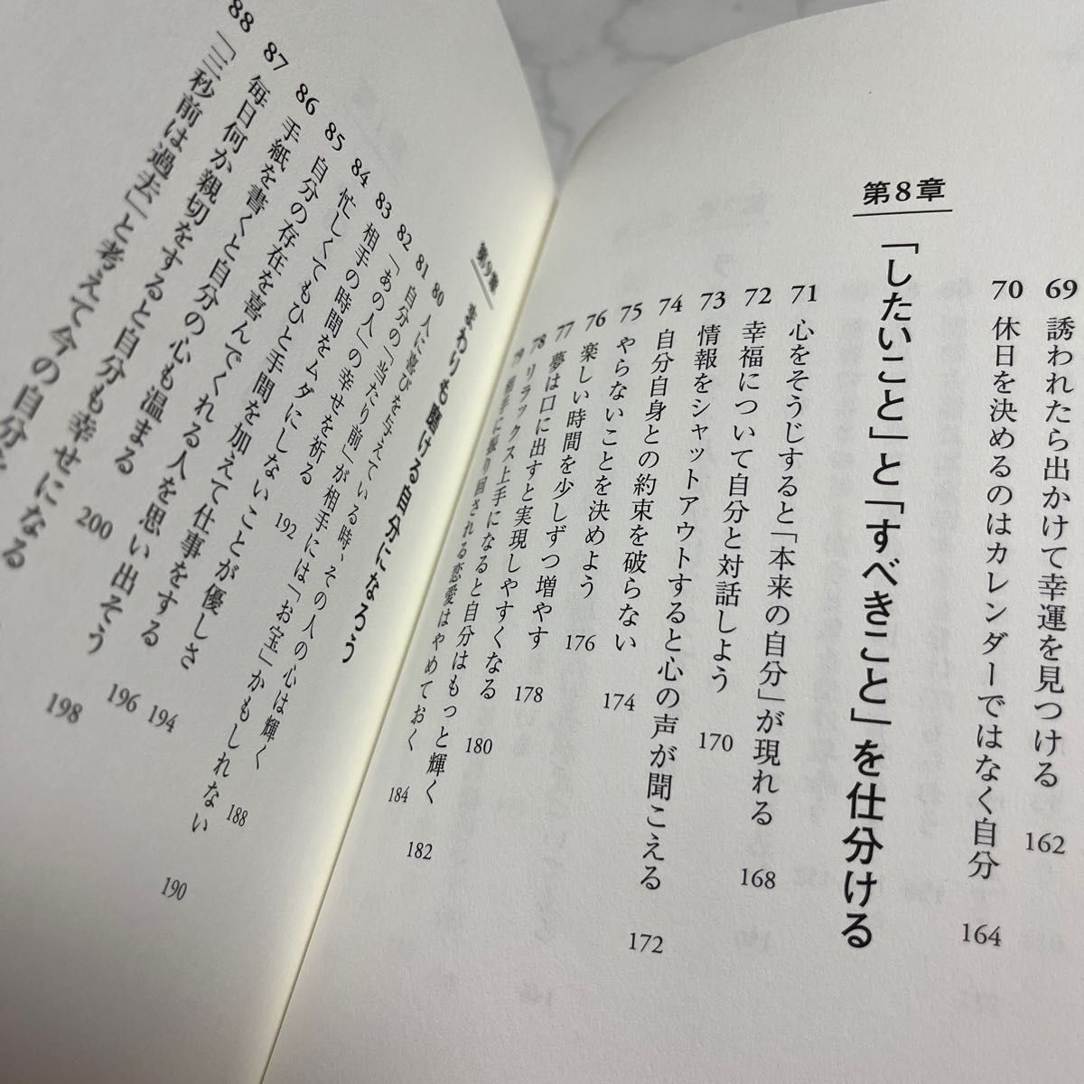 心のそうじ　心配事と不安が消える８８の言葉 植西聰／著