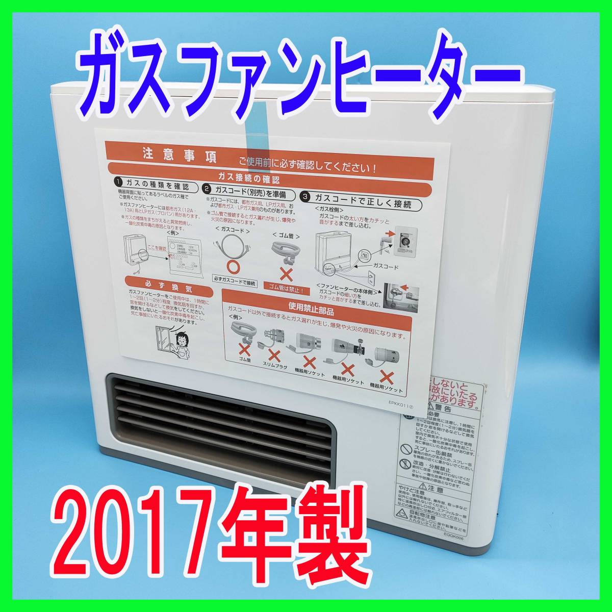 ノーリツ ガスファンヒーター GFH-2401S-W2 - 空調