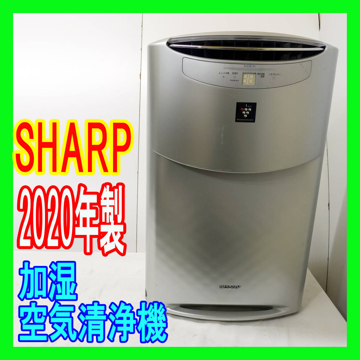2020年製/SHARP/シャープ/KI-M850S-S-