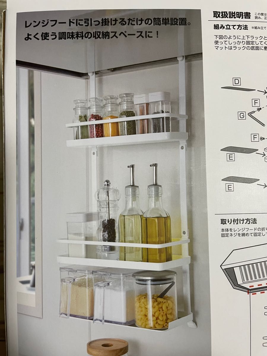 新品・未使用】tower調味料ラック ホワイト-