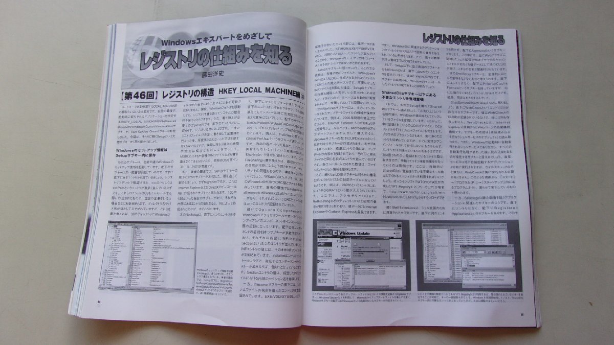 PC USER 2000 год 8 месяц 8 день номер No.106 специальный выпуск :815/815E установка настольный PC8 тип /10 десять тысяч иен и меньше жидкокристаллический дисплей др. 