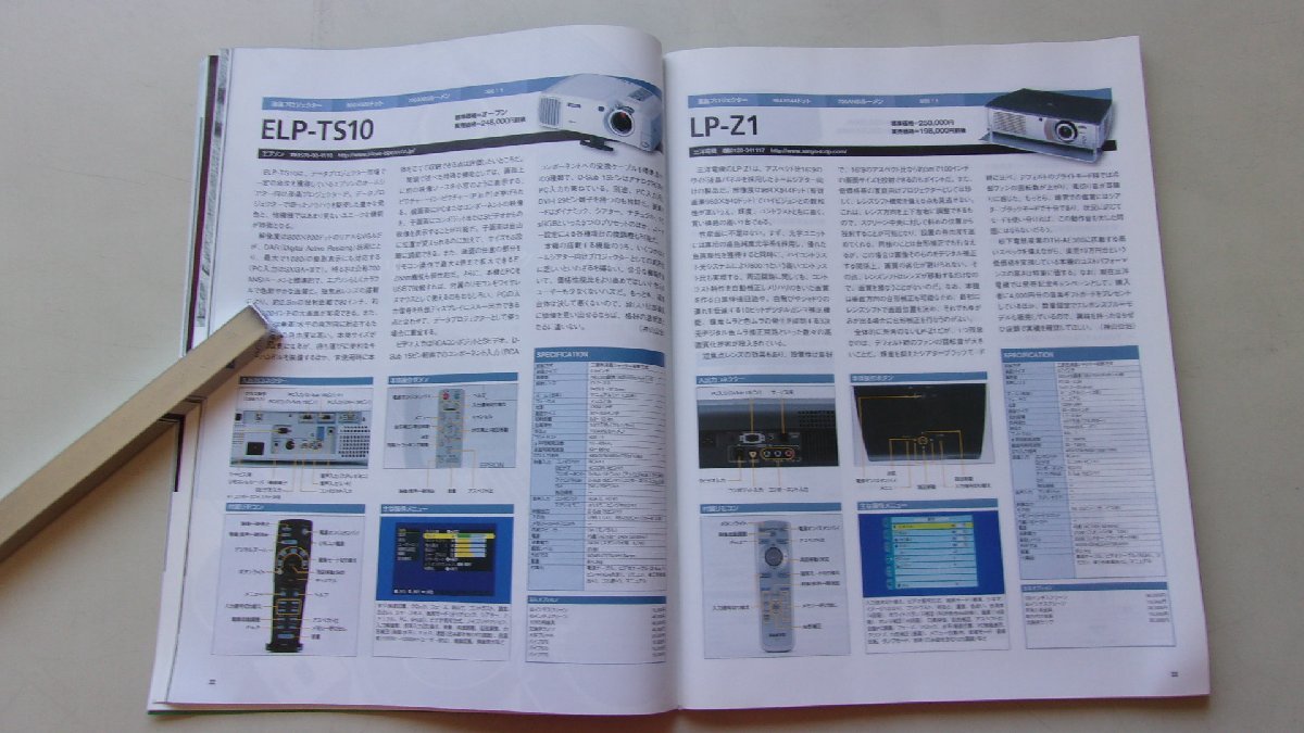 PC USER 2002 год 12 месяц 8 день номер No.158 специальный выпуск : реальный .30 десять тысяч иен и меньше проектор 9 тип / установленный снаружи сбор единица 5 тип др. 