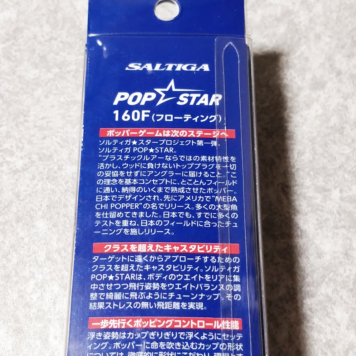 ダイワ ソルティガ ポップスター 160F 160mm 74g ギャラクシーブルー フローティング 青物 シイラ GT DAIWA SALTIGA ルアー ポッパー _画像6