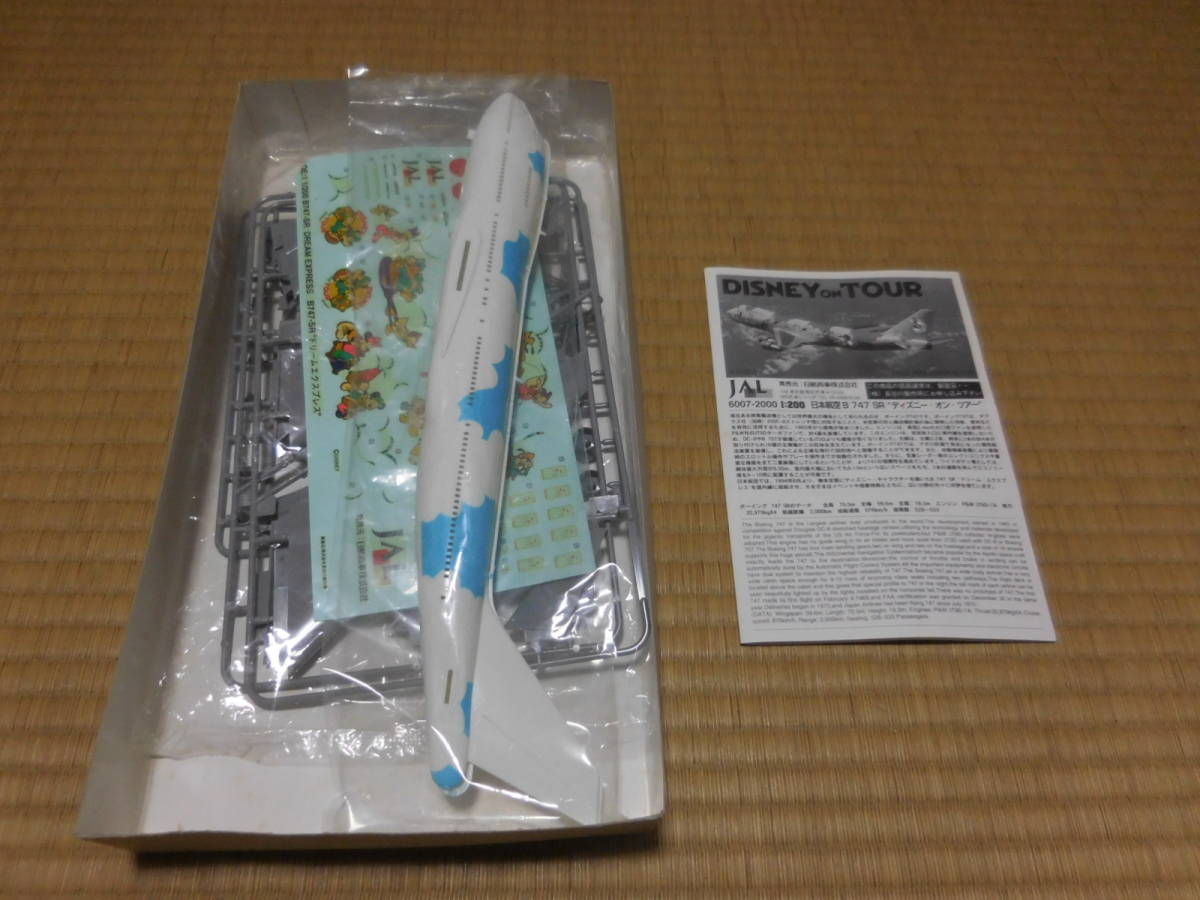 PPPH19【中古/箱難】 1/200 ハセガワ製旅客機プラモデルシリーズ　～　日本航空 ボーイング747 SR “DESNEY ON TOUR” （おまけ付き）_画像4