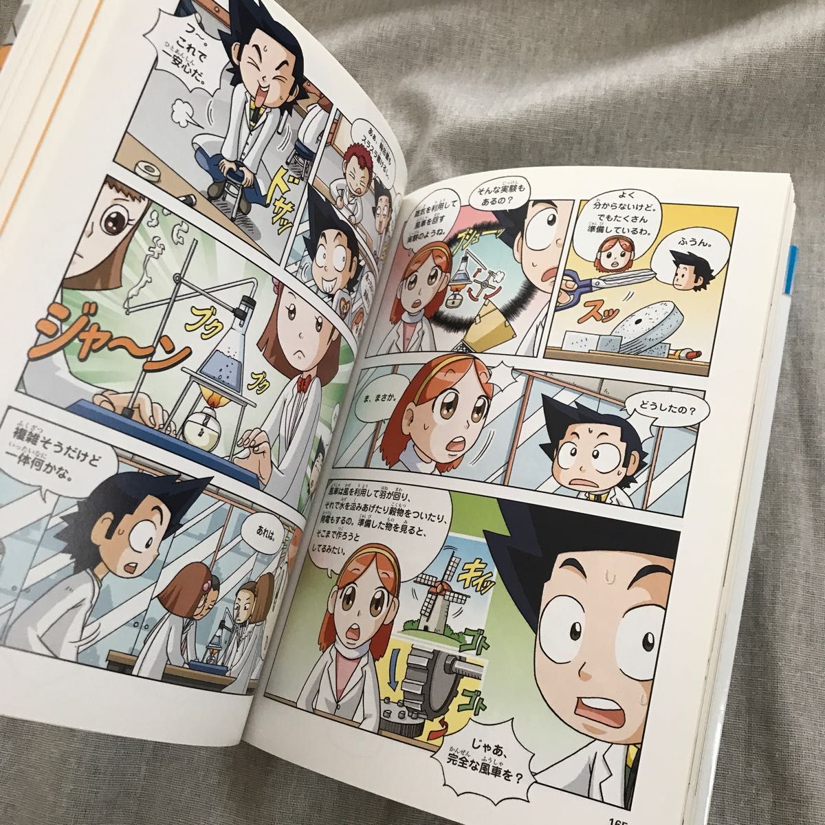 実験対決シリーズ 学校勝ちぬき戦 科学実験対決漫画 3 (光の対決 実験対決シリーズ 学校勝ちぬき戦 科学実験対決漫画 3 (光の対決