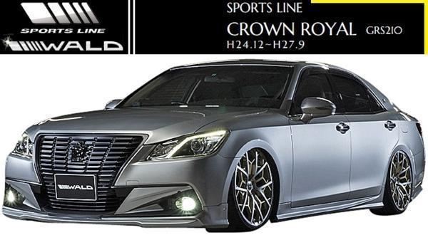 【M's】TOYOTA CROWN ROYAL GRS210（H24.12-H27.9）WALD SPORTS LINE リアスカート （ネット付）FRP製 正規品 ヴァルド ハーフタイプ_画像5