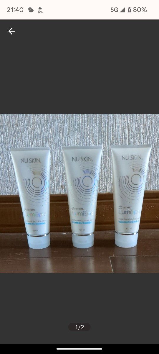 NUSKIN】ニュースキン ルミスパ トリートメント クレンザー ノーマル