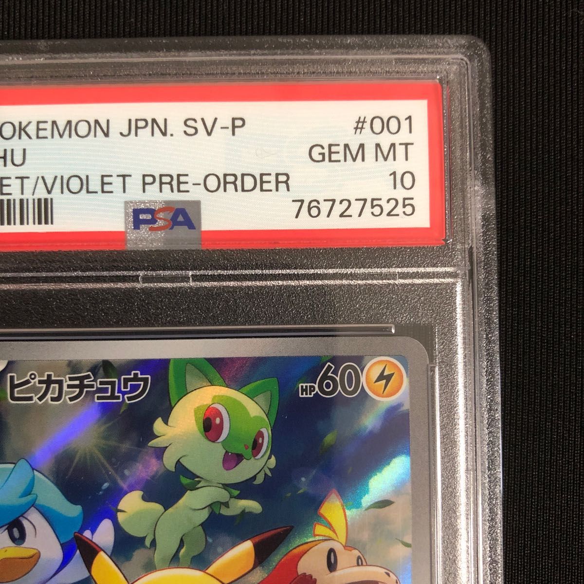 ピカチュウスカバイプロモ psa10 スカーレットバイオレット ピカチュウスカバイプロモ psa10 スカーレットバイオレット