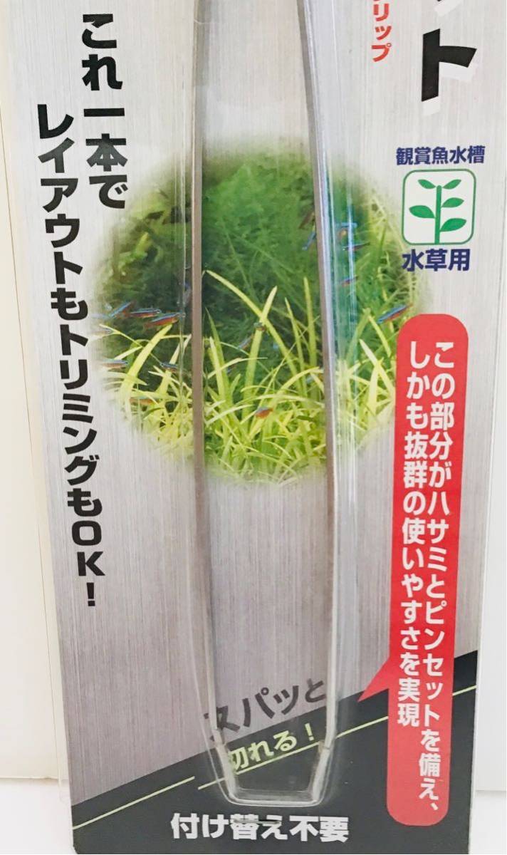 2本セット ニッソー トリミング ピンセット ⑧094　ピンセットとトリミング用ハサミの機能を一本で実現　4975637529094_画像3
