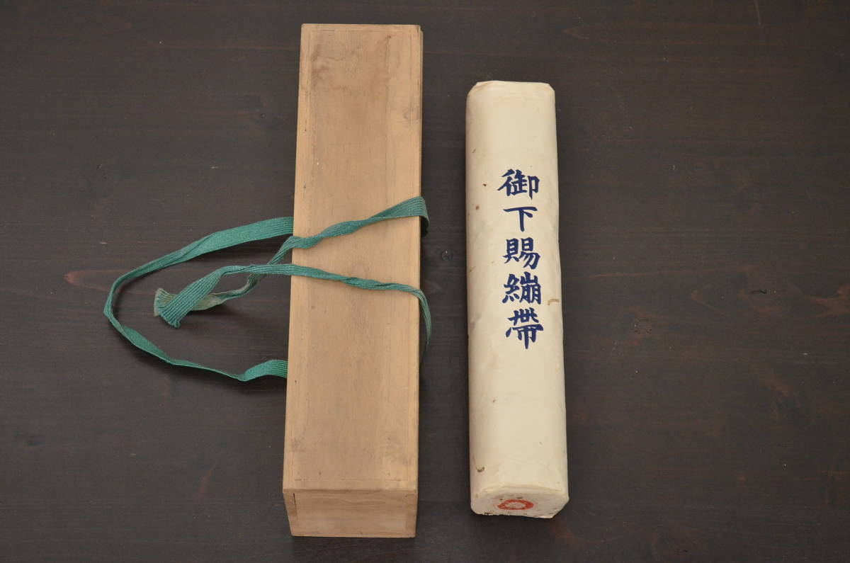 繃帯