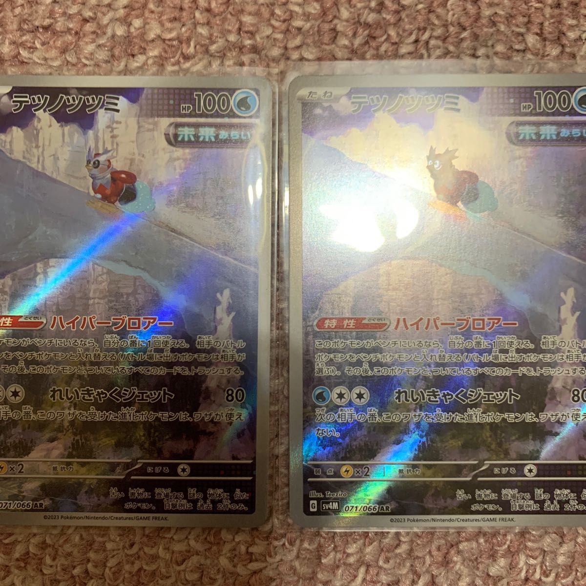 ポケモンカードゲーム未来の一閃AR6枚セット|Yahoo!フリマ(旧 ポケモンカードゲーム未来の一閃AR6枚セット|Yahoo!フリマ(旧