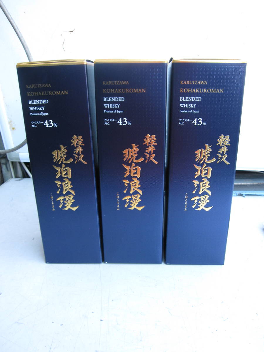 ①未開栓 ウイスキー サン・フーズ 軽井沢 琥珀浪漫 3本セット 700ml_画像3