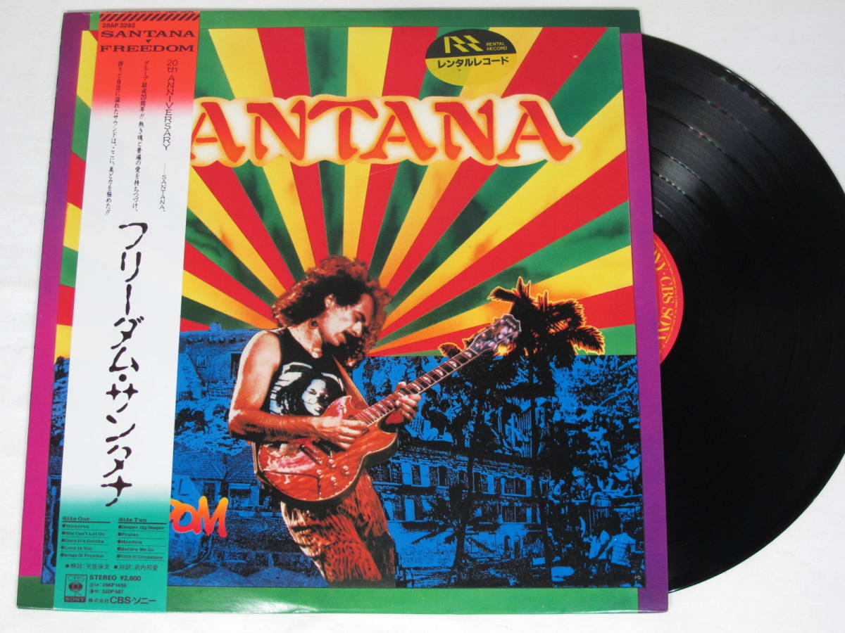 LP レコード 帯付き ★ SANTANA FREEDOM サンタナ フリーダム ★ とても良好_画像1