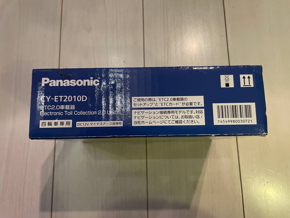 ETC2.0　Panasonic CY-ET2010D 新セキュリティー対応_画像4