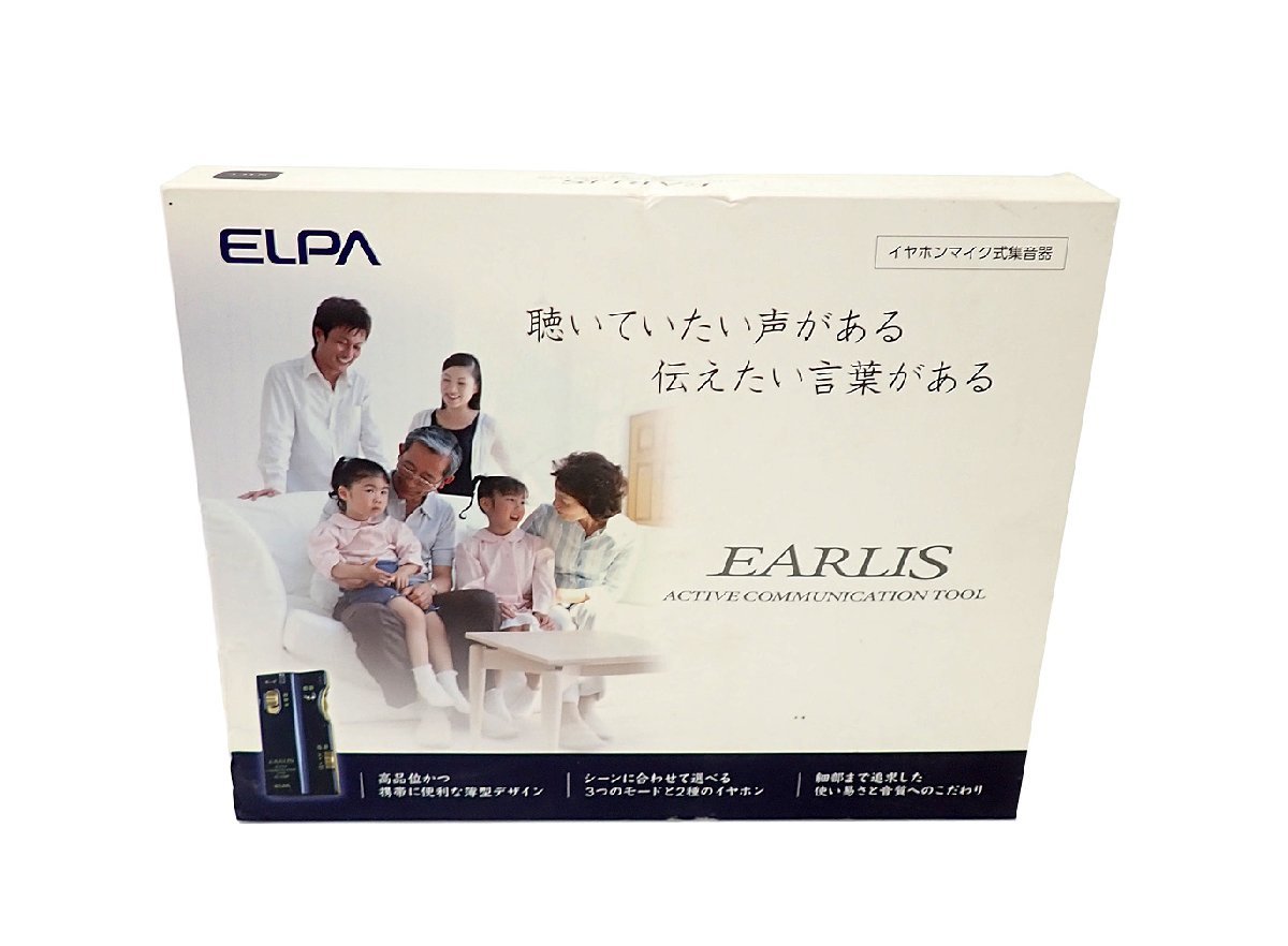 ELPA EARLIS/エルパ イヤリス AS-P001(NV) EARLIS イヤホンマイク式集音器 未使用・箱傷みありの画像1