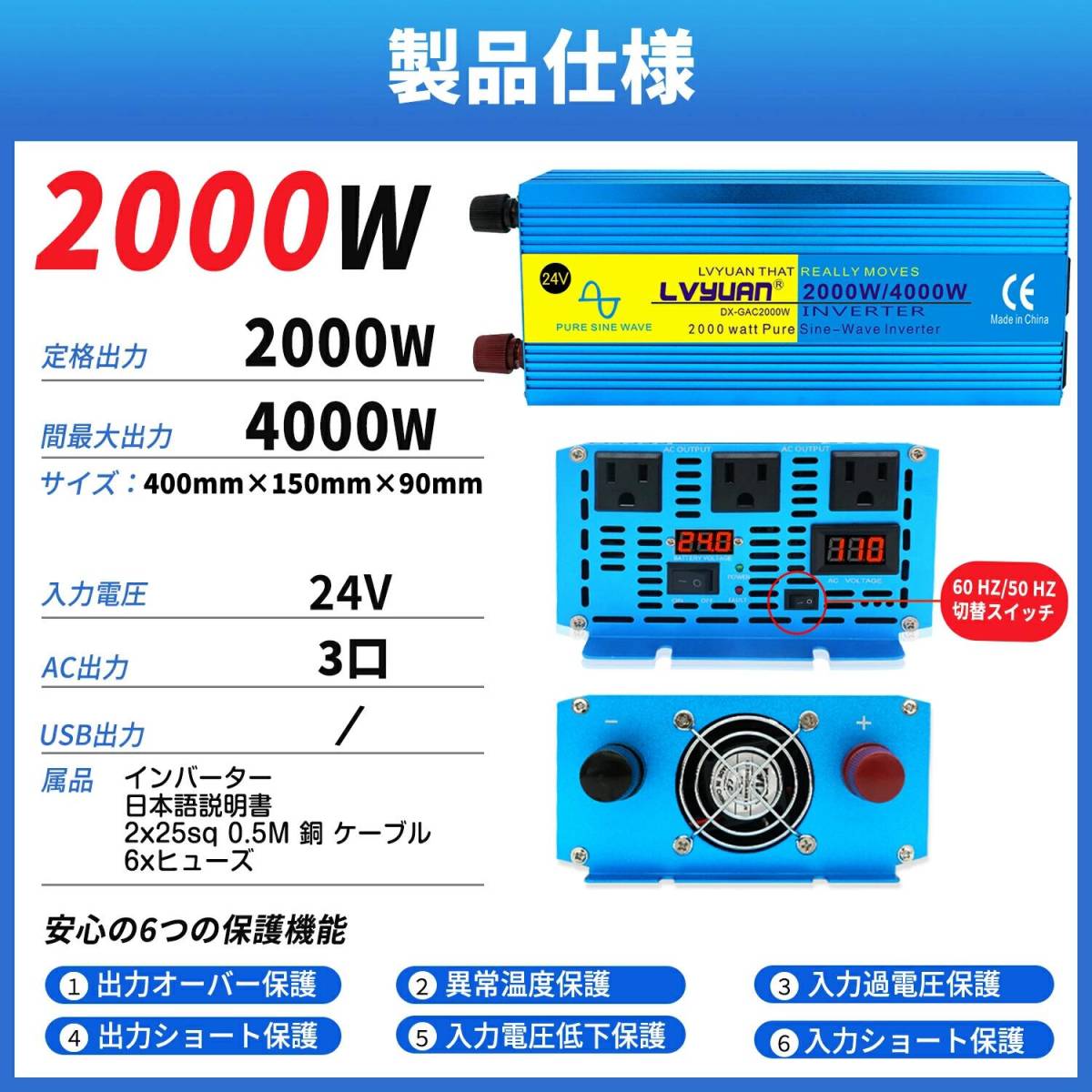 新品 永久保証 正弦波 インバーター 24V 100V 2000W 最大4000W 50/60Hz カーインバーター 車変圧器 車中泊グッズ 防災 キャンプ LVYUAN_画像10