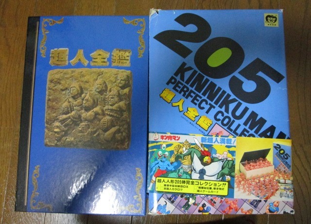 Amazon.co.jp: レア希少キン消し 募集超人フェニックス 肌色