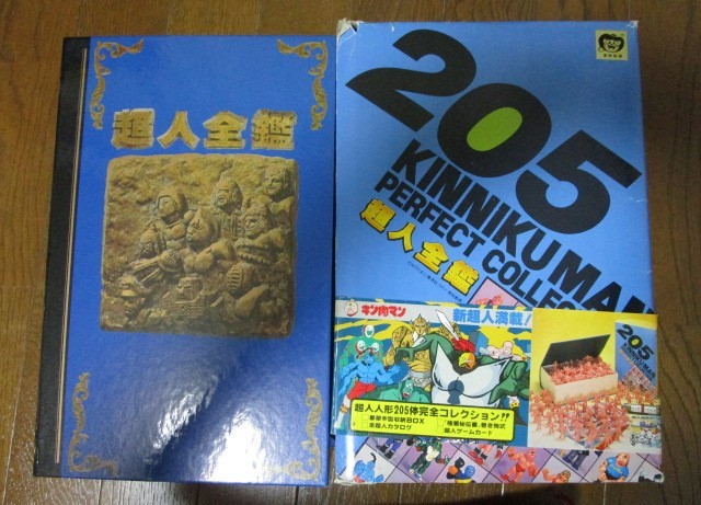 キン消し205体 超人全鑑 付属品あり キン肉マン消しゴム フィギュア バンダイ キンケシ の画像1