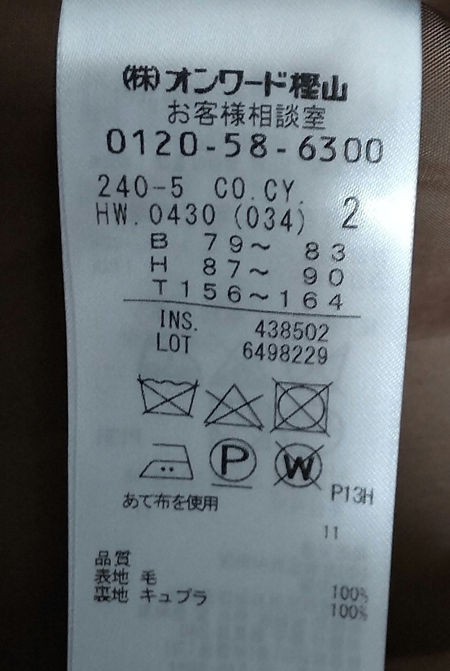 ICB チェスターコート サイズ2 茶色 オンワード樫山 240-5 CO CY ICB チェスターコート サイズ2 茶色 オンワード樫山 240-5 CO CY