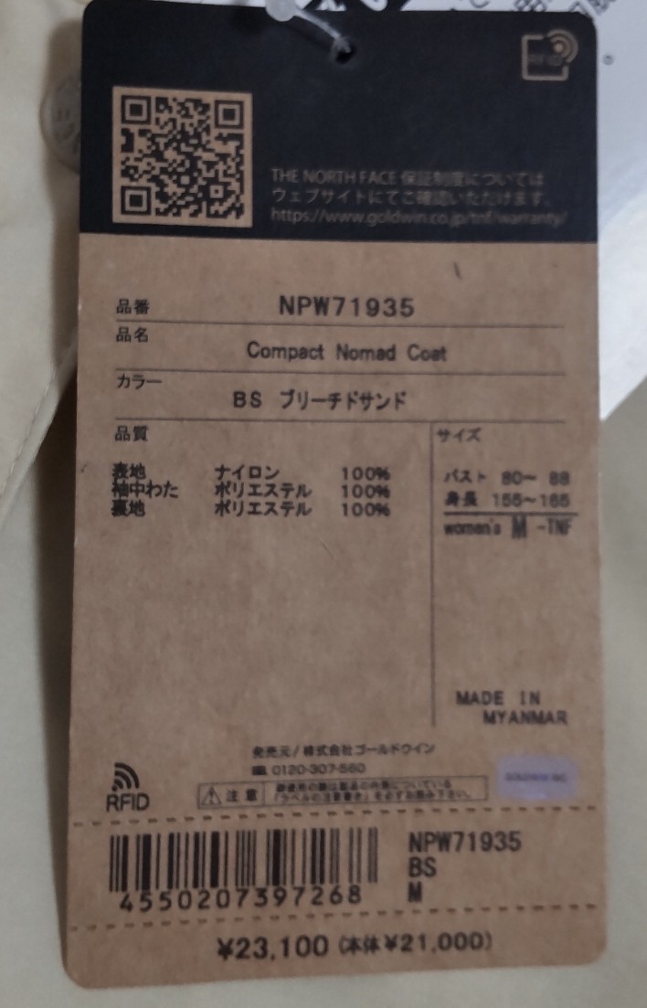 ノースフェイス　コンパクト　ノマド　コート　レディースMサイズ　ベージュ　The North Face　compact nomad coat