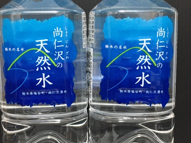 尚仁沢の天然水（48本、2ケース、1本500ml）_画像3