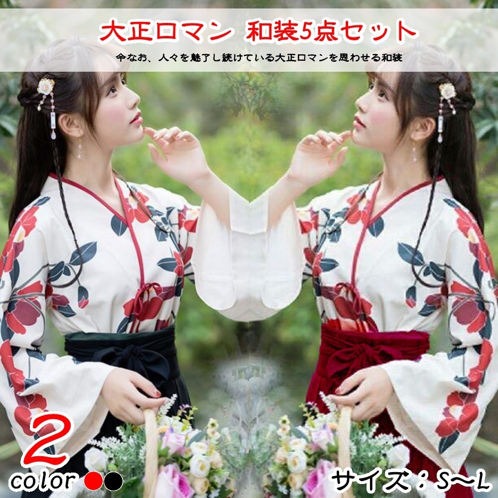  red L Taisho romance hakama Japanese clothes kimono is sickle kama dress long floral print photographing Event Lolita peace roli peace Lolita cosplay kos