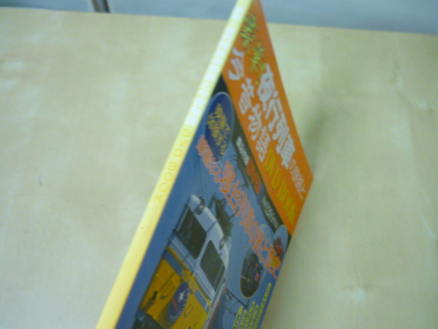 送120[豪華!夜行列車の旅路と今昔物語DVDブックBOOK寝台列車の旅と歴史]ゆうパケ160円_画像3