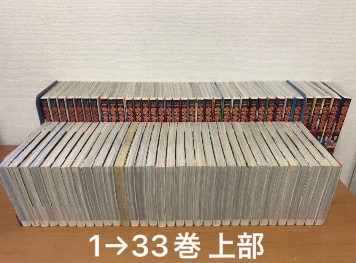 キングダム 1〜69巻 全巻セット + おまけ（非売品カバー3枚・公式