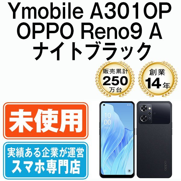 新品未使用未開封】OPPO Reno A 64GB ブラック simフリー-