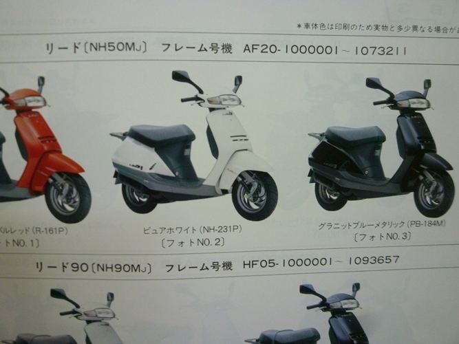 ヤフオク 昭和レトロ 旧車 ホンダ リード50 90 パーツリス