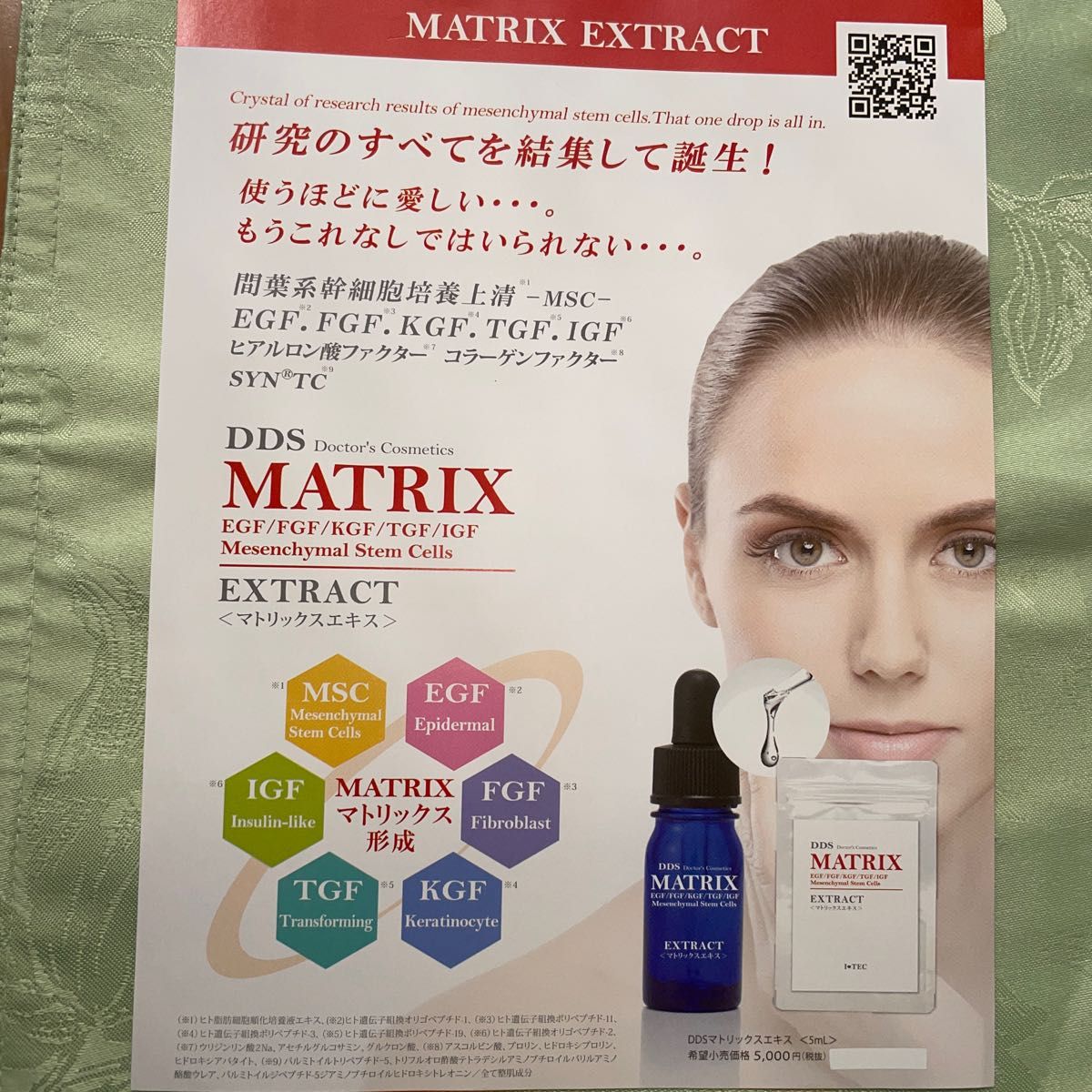 マトリックスエキス×3個-
