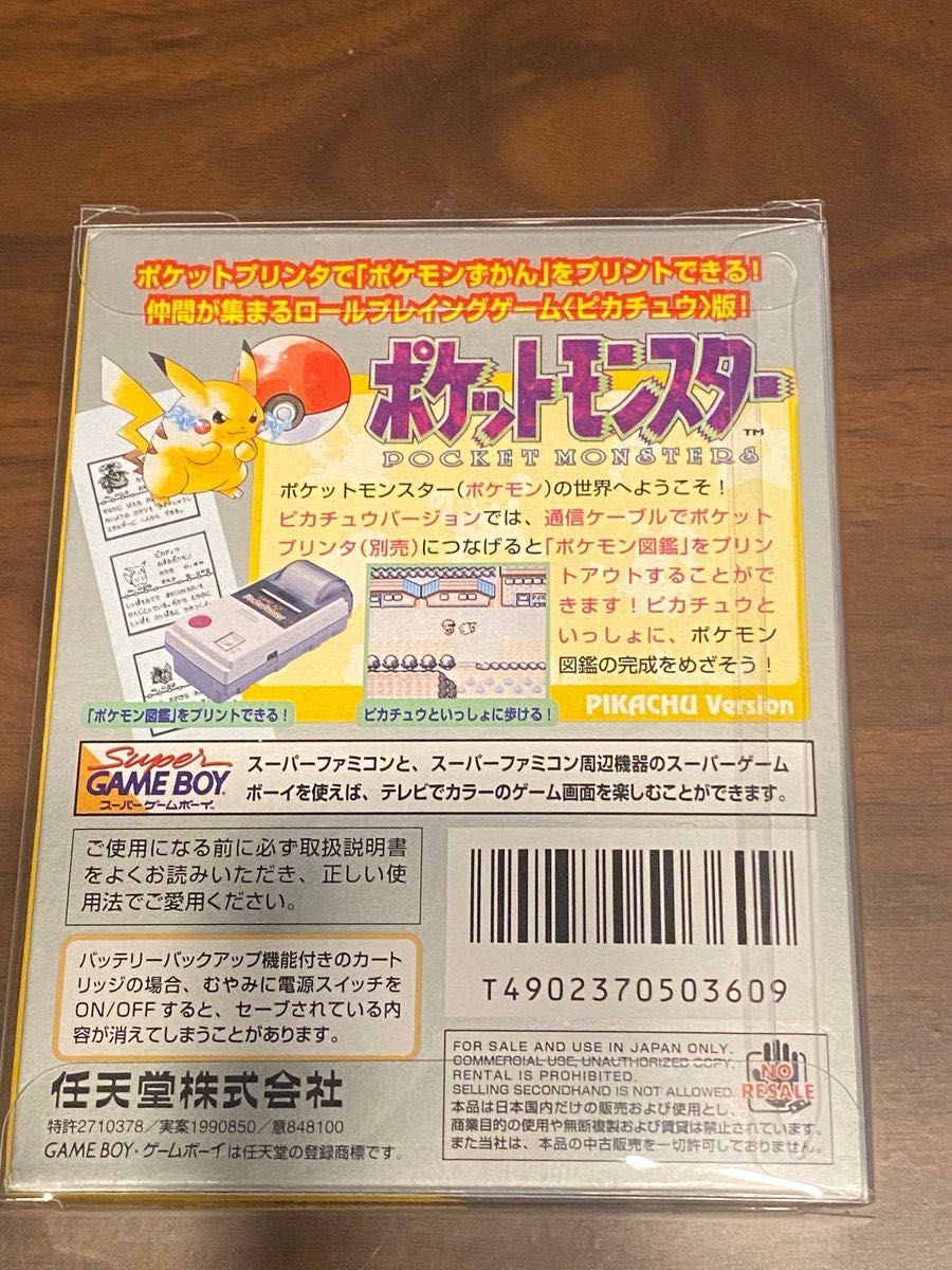 未使用 極美品 ゲームボーイ 任天堂 GBソフト ポケットモンスター ピカチュウ版 ポケモン コレクター引退品