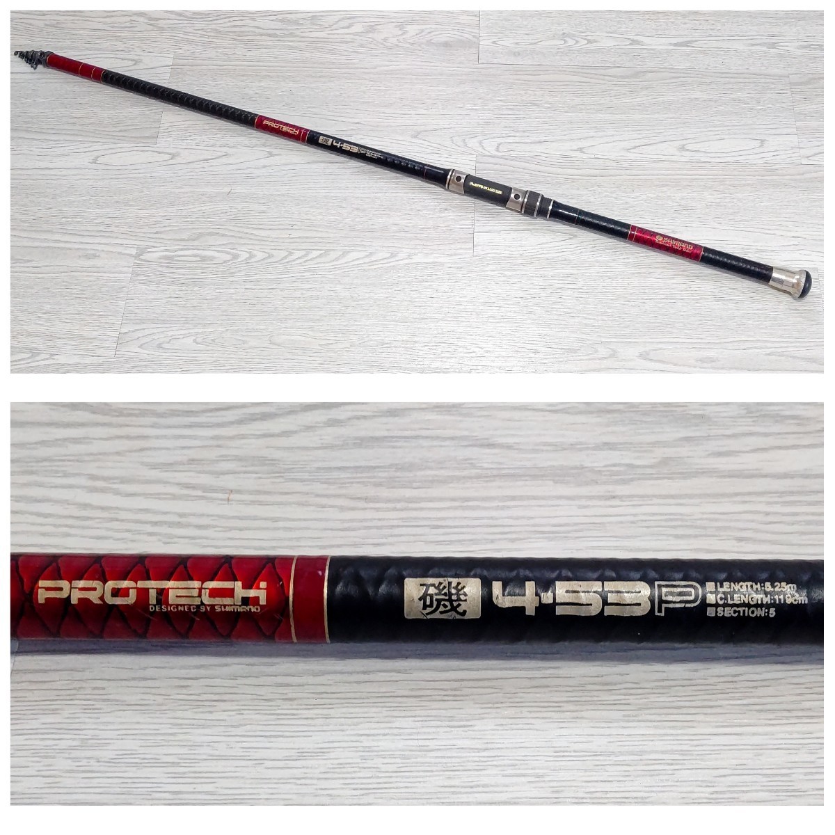 SHIMANO シマノ PROTECH/プロテック 磯 4-53P 釣竿 ロッド 磯竿 SHIMANO シマノ PROTECH/プロテック 磯 4-53P 釣竿 ロッド 磯竿