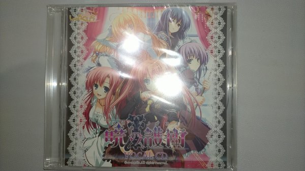 □しゃんぐりら 暁の護衛 予約特典CD VOCAL CD_画像1