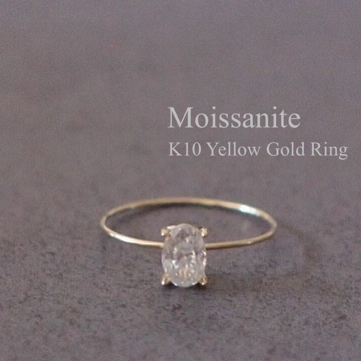  K10YG＊モアサナイト（モアッサナイト・Moissanite）＊ゴールドリング