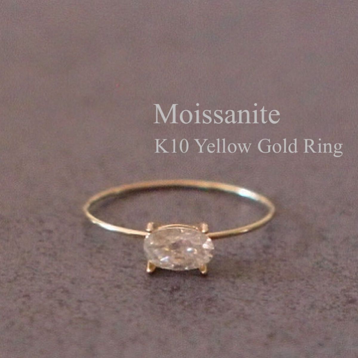  K10YG＊モアサナイト（モアッサナイト・Moissanite）＊ゴールドリング