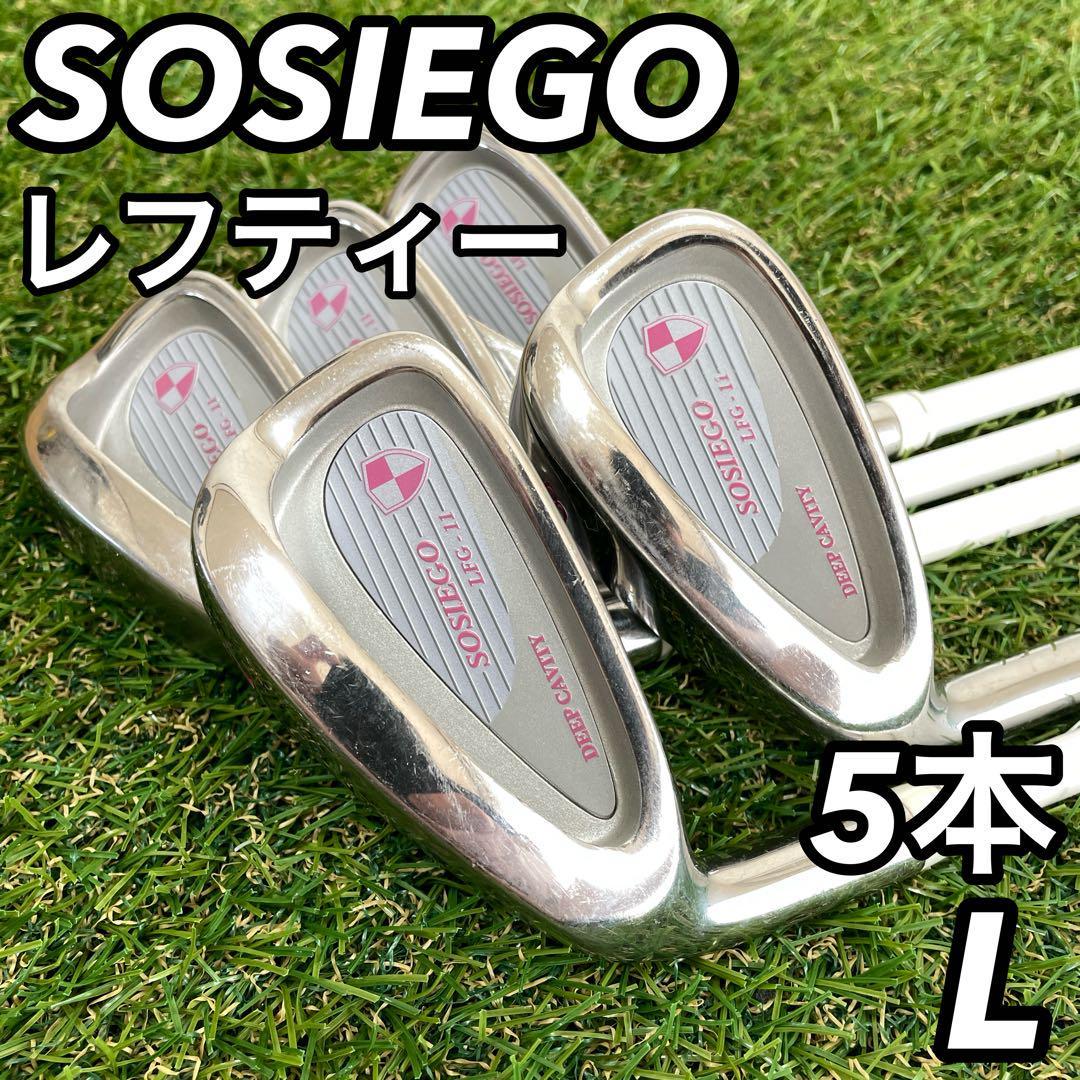 希少 レフティー×レディース 左利き 女性 SOSIEGO ソシエゴ アイアン5本セット L カーボン 初心者 LFG-11 入門 デビュー_画像1