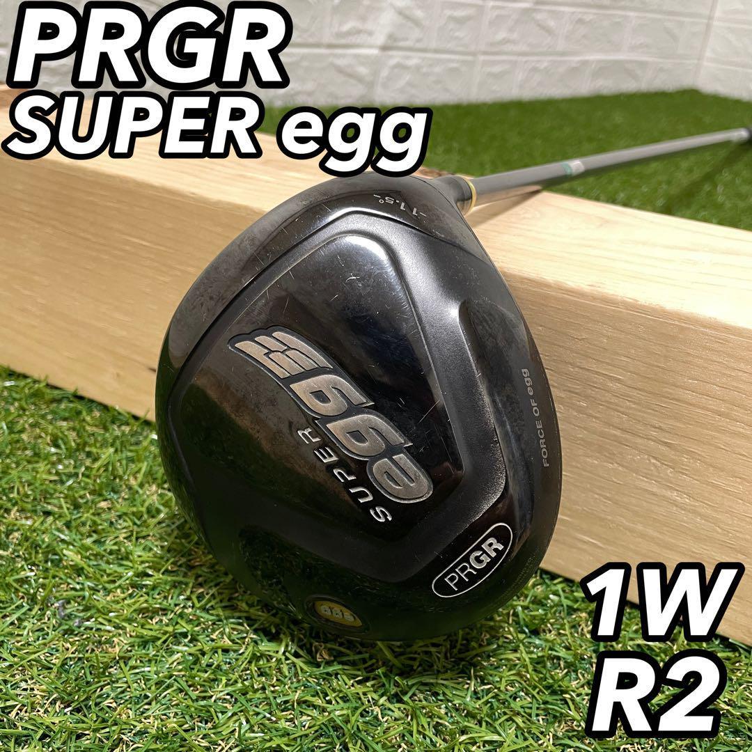 希少なR2 PRGR プロギア SUPER egg スーパーエッグ ゴルフ 右利き