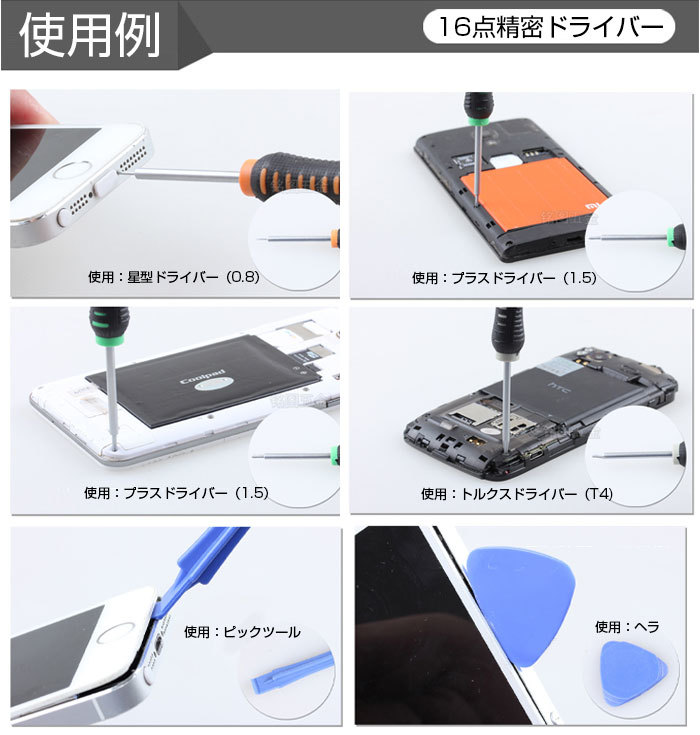  free shipping iPhone smartphone repair kit 16 point precise driver tool set smartphone. disassembly * repair . convenient set disassembly tool tool DIY Sunday large .
