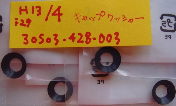 VF750F イグニッションコイルのゴム部品・ラバーシール、キャップワッシャー / VF1000R VF1000F/F2 VF1100S VF400F _画像4