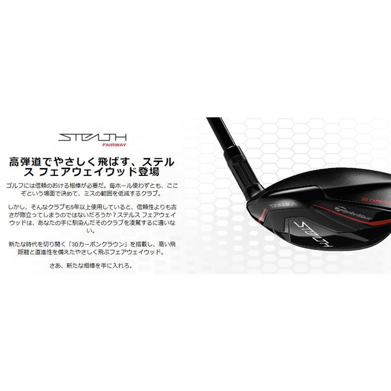 ☆送料無料☆新品未使用 テーラーメイド正規店購入 ステルス フェアウェイ3番ウッド 15度 テンセイ TM50 Sシャフト日本製