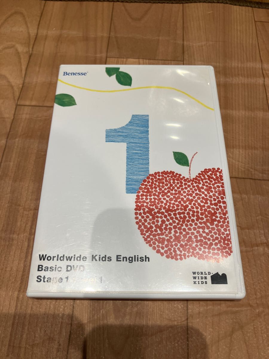 ベネッセ WORLD-WIDE KIDS 英語教材　ステージ1のみ。　レベル2はありません！ DVD 幼児英語