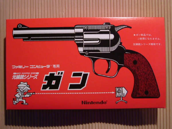 新品未開封★ファミコン 任天堂光線銃シリーズ [ガン]★大箱から_画像1