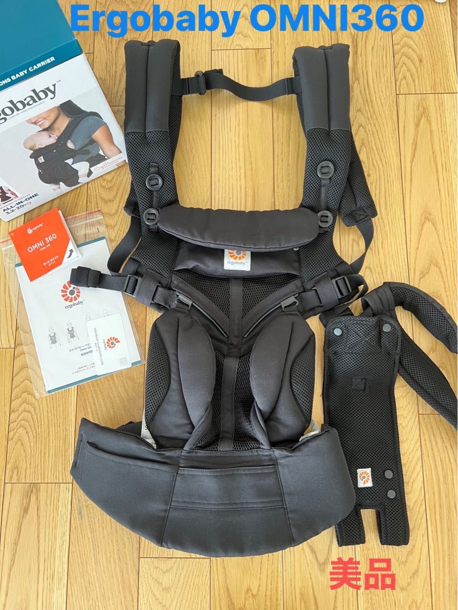 Ergobaby OMNI360 COOL AIR エルゴベビー オムニ360 クールエア