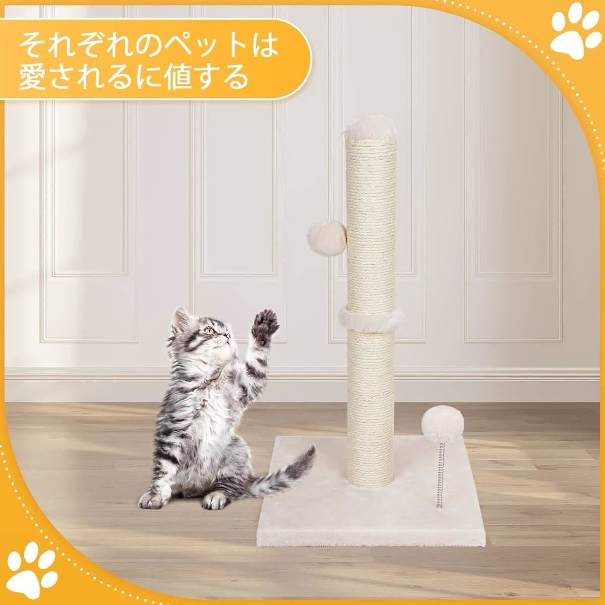 猫爪とぎポール 高さ54cm 室内用 な天然サイザル麻ロープ製 ぬい_画像7